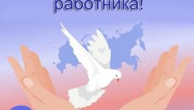 Сегодня 8 июня два замечательных праздника: День рождения нашей любимой Карелии и профессиональный праздник - день социального работника!