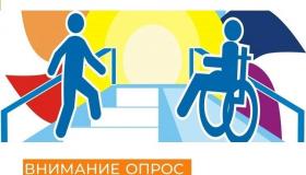 Приглашаем принять участие в исследовании