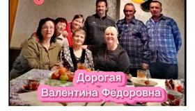 25 июня отметила юбилей наша уважаемая Валентина Фёдоровна Нестерова.