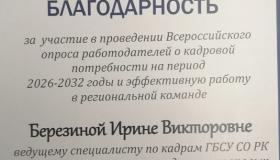 Поздравляем!