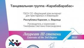 Поздравляем наших звёздочек! 