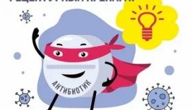 Неделю с 17 по 23 ноября 2025 года Министерство здравоохранения Российской Федерации объявило Неделей борьбы с антимикробной резистентностью в честь Всемирной недели правильного использования противомикробных препаратов