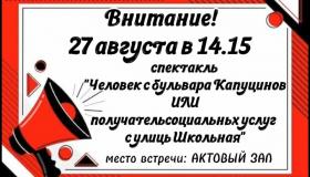 Уважаемые сотрудники и получатели социальных услуг!